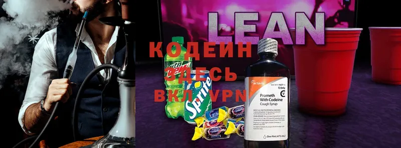 Codein Purple Drank  закладки  кракен зеркало  Киреевск 